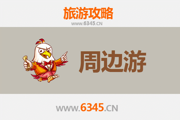 淄博博山周边游全攻略：山水人文与美食的深度体验