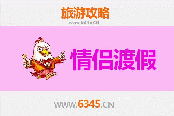 淄博博山情侣浪漫之旅：山水为媒，陶琉传情