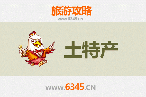 淄博博山旅游必买手信清单：品味鲁中风情，把山城韵味带回家