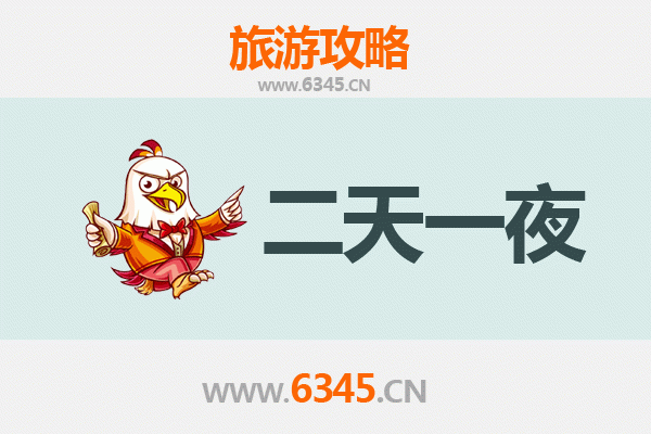 淄博博山两天一夜深度游攻略及预算指南