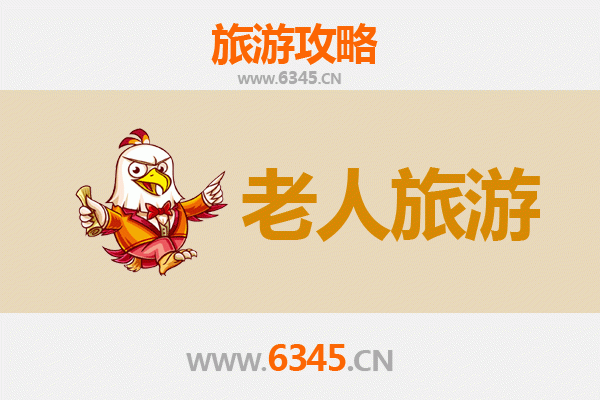 淄博博山银发之旅：悠然山水，颐养身心